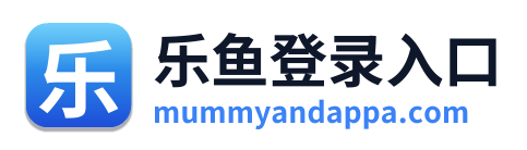 乐鱼登录入口 Logo